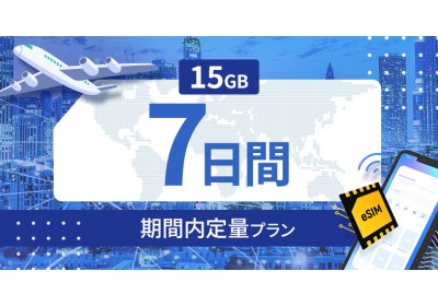 タイ 15GB / 7日間